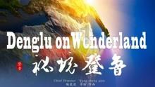 新场景、新模式激发新年购物热潮 一起感受沉浸式“网上过大年”